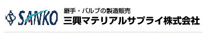 三興マテリアルサプライ株式会社